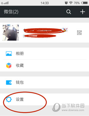 微信消息怎么在鎖屏上顯示 安卓鎖屏顯示微信內容方法