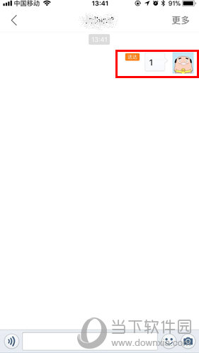 手機(jī)百度貼吧如何私聊 私聊方法步驟介紹