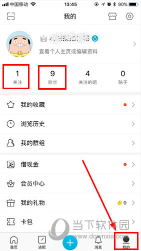手機(jī)百度貼吧如何私聊 私聊方法步驟介紹
