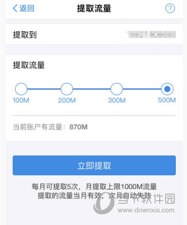 2018支付寶螞蟻寶卡怎么免費領流量 不愁流量不夠用