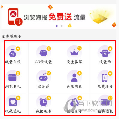 2018淘寶怎么免費領取流量 獲取免費流量方法