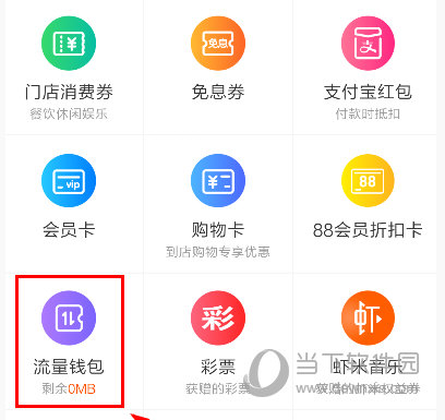 2018淘寶怎么免費領取流量 獲取免費流量方法