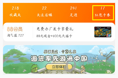 2018淘寶怎么免費領取流量 獲取免費流量方法