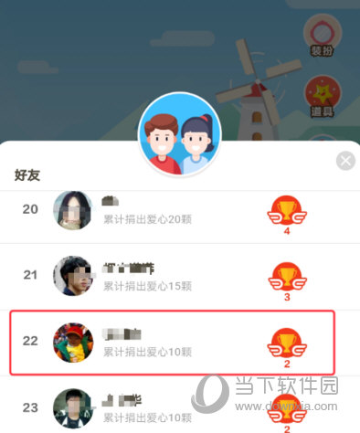 支付寶螞蟻莊園救濟卡怎么用 救濟卡使用方法