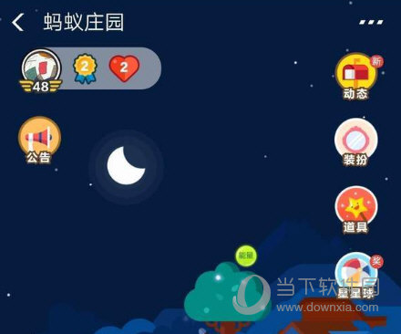 支付寶螞蟻莊園星星球每天最多可以打開幾個寶箱