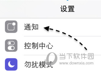 蘋果鎖屏怎么顯示微信內容 iPhone鎖屏微信收不到解決方法