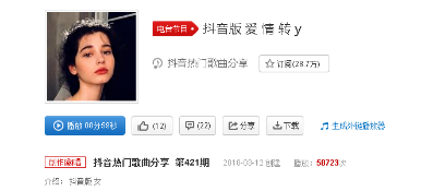 抖音版愛情轉(zhuǎn)移在哪里可以聽？燭光照亮了晚餐照不出個(gè)答案完整歌詞分享