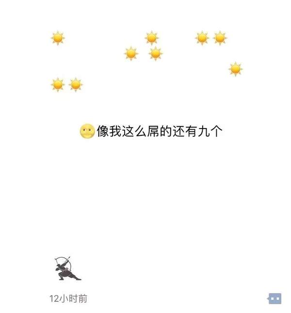 抖音“后羿射日”圖片 網(wǎng)友：兄弟這臂力不錯(cuò)