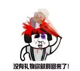 【抖音七夕要紅包表情包】套路要紅包表情包