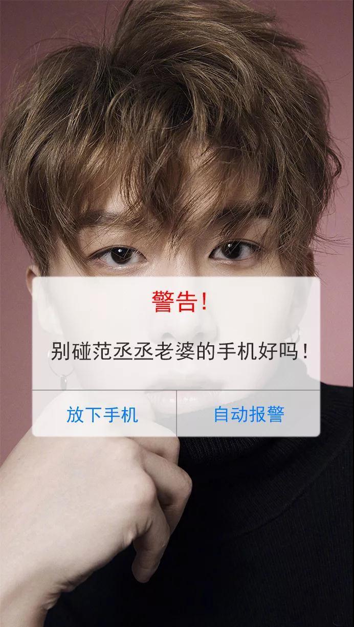 【抖音別碰xxx老婆的手機壁紙】全套別碰手機警告追星系列分享