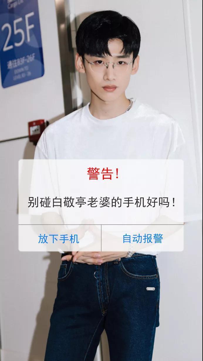 【抖音別碰xxx老婆的手機壁紙】全套別碰手機警告追星系列分享