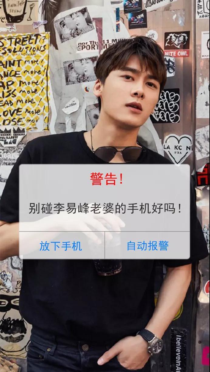 【抖音別碰xxx老婆的手機壁紙】全套別碰手機警告追星系列分享