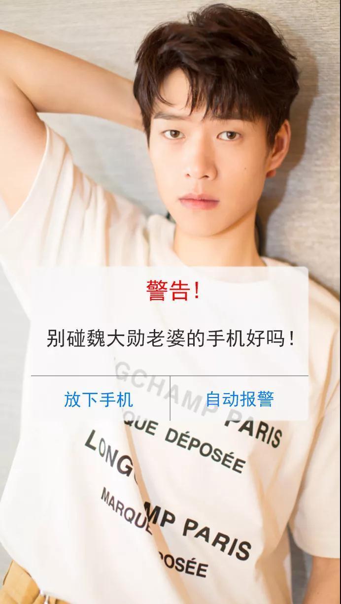 【抖音別碰xxx老婆的手機壁紙】全套別碰手機警告追星系列分享