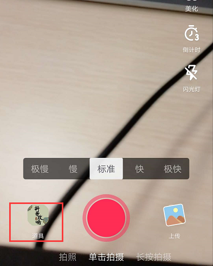 【抖音延禧攻略鼻子特效怎么玩】玩法攻略分享
