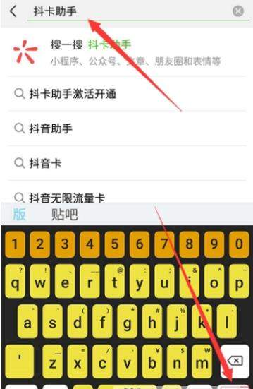 抖音無限流量卡如何激活_抖音無限流量卡激活教程【圖】