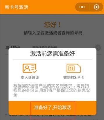 抖音無限流量卡如何激活_抖音無限流量卡激活教程【圖】