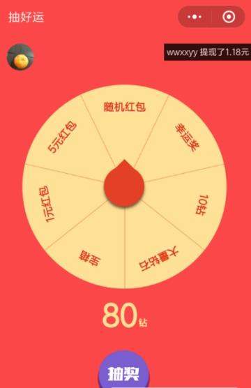 微信抽好運(yùn)紅包怎么領(lǐng)取_領(lǐng)取好運(yùn)紅包方法介紹