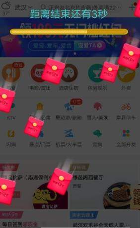 美團(tuán)七夕如何簽到領(lǐng)紅包【簽到領(lǐng)紅包教程】