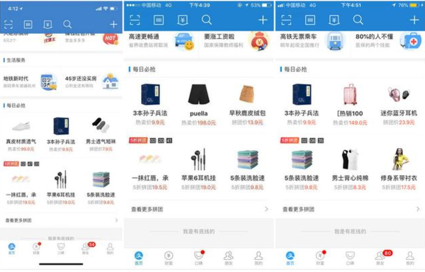 支付寶拼團怎么玩_支付寶拼團使用教程【圖】