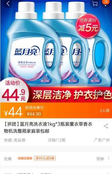 淘寶怎么進行拼團_淘寶拼團操作方法