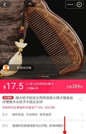 支付寶在哪里拼團(tuán)_支付寶拼團(tuán)購(gòu)物方法