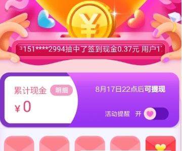 美團七夕節紅包如何領取_美團七夕節紅包領取教程