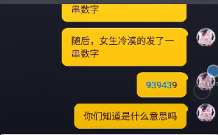 【抖音939439是什么暗號】抖音939439是什么梗