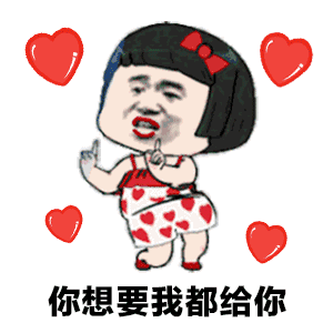 【抖音想摘下星星給你摘下月亮給你GIF表情包】全套無水印分享