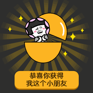 【抖音七夕節套路男朋友GIF表情包】全套無水印分享