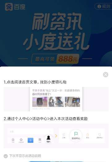 百度刷資訊領紅包怎么玩【刷資訊紅包怎么領取】