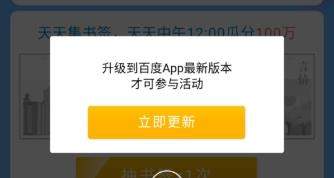 百度集書(shū)簽活動(dòng)在哪玩【百度集書(shū)簽玩法攻略】