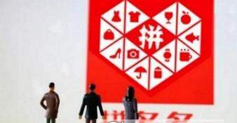 拼多多免拼卡如何獲得【獲取免拼卡方法】