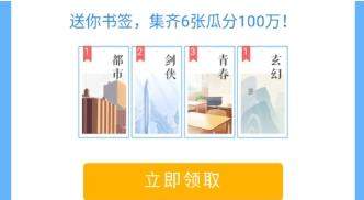 百度集書(shū)簽活動(dòng)在哪玩【百度集書(shū)簽玩法攻略】