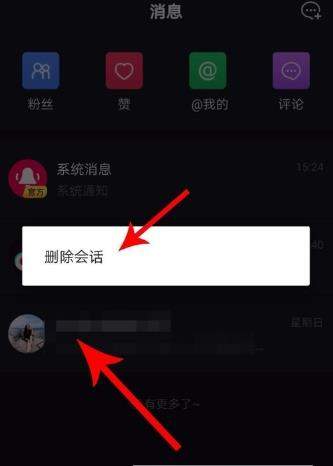 抖音怎么刪除聊天記錄_抖音清空歷史記錄方法【圖】