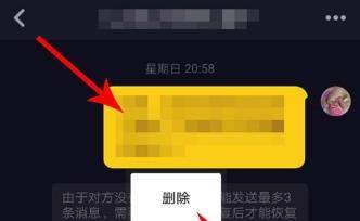 抖音怎么刪除聊天記錄_抖音清空歷史記錄方法【圖】