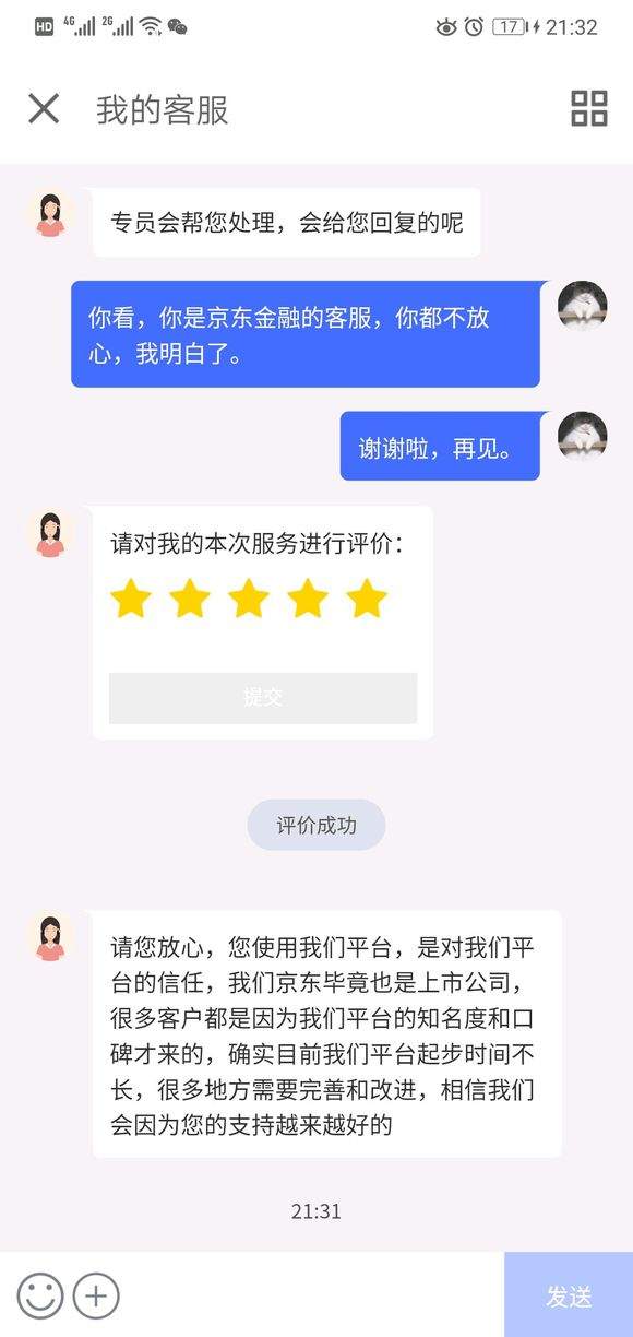 京東金融不能提現原因【京東金融不能提現是怎么回事】