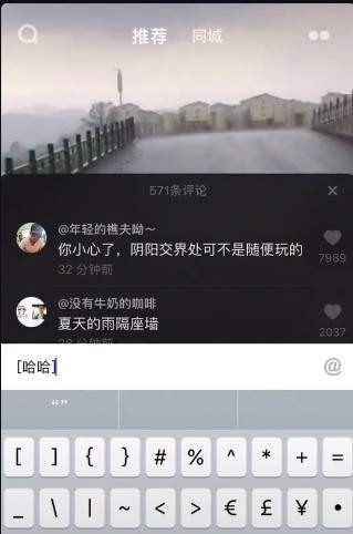 【抖音評論馬思純的微笑是什么梗】為什么評論都是馬思純的微笑