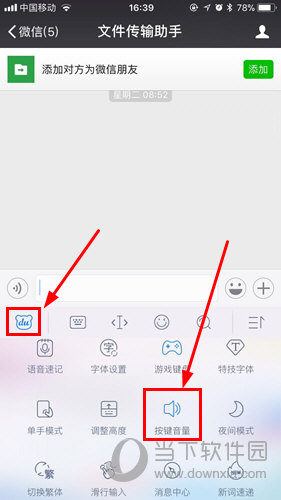 百度輸入法怎么靜音?關(guān)閉聲音幾步就搞定