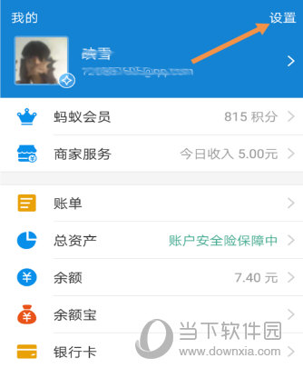 支付寶人工客服在哪 人工為你解答疑惑