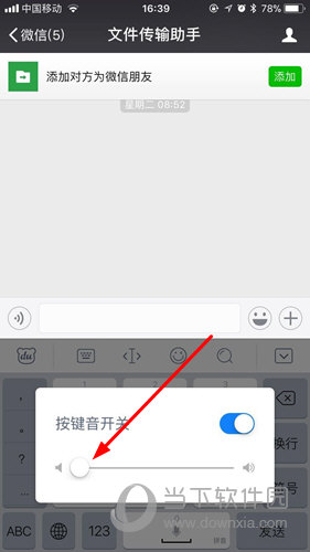 百度輸入法怎么靜音?關(guān)閉聲音幾步就搞定