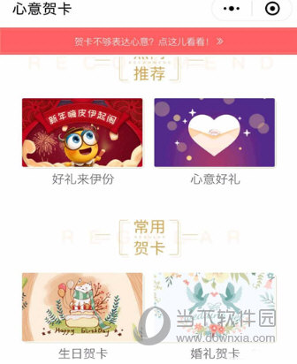 微信賀卡怎么做 祝福賀卡送給好友