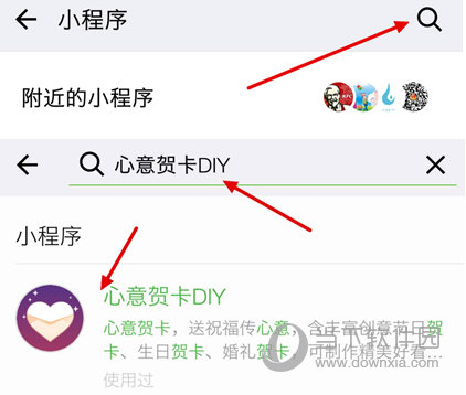 微信賀卡怎么做 祝福賀卡送給好友