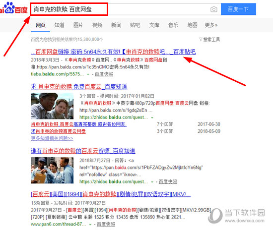 百度網盤怎么搜索資源 搜索資源方法介紹