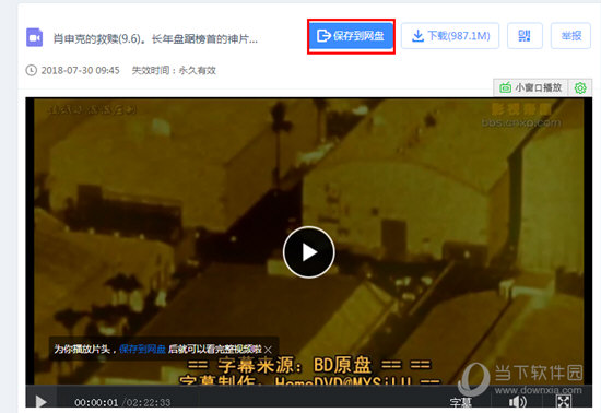 百度網盤怎么搜索資源 搜索資源方法介紹