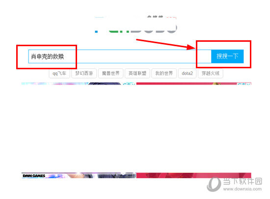 百度網盤怎么搜索資源 搜索資源方法介紹