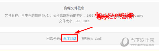 百度網盤怎么搜索資源 搜索資源方法介紹