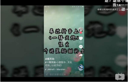 抖音一拜天地是怎么回事?一拜天地事件詳情