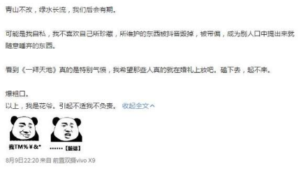 抖音一拜天地是怎么回事?一拜天地事件詳情