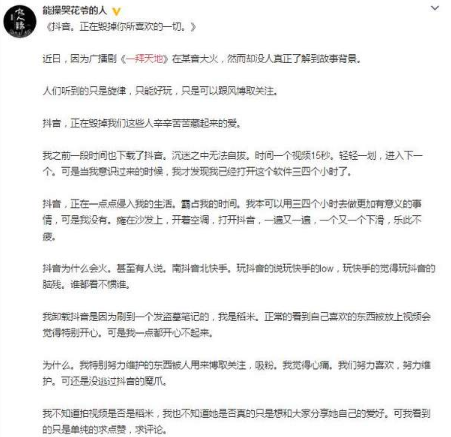 抖音一拜天地是怎么回事?一拜天地事件詳情