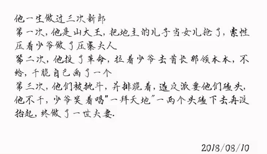 抖音一拜天地是怎么回事?一拜天地事件詳情